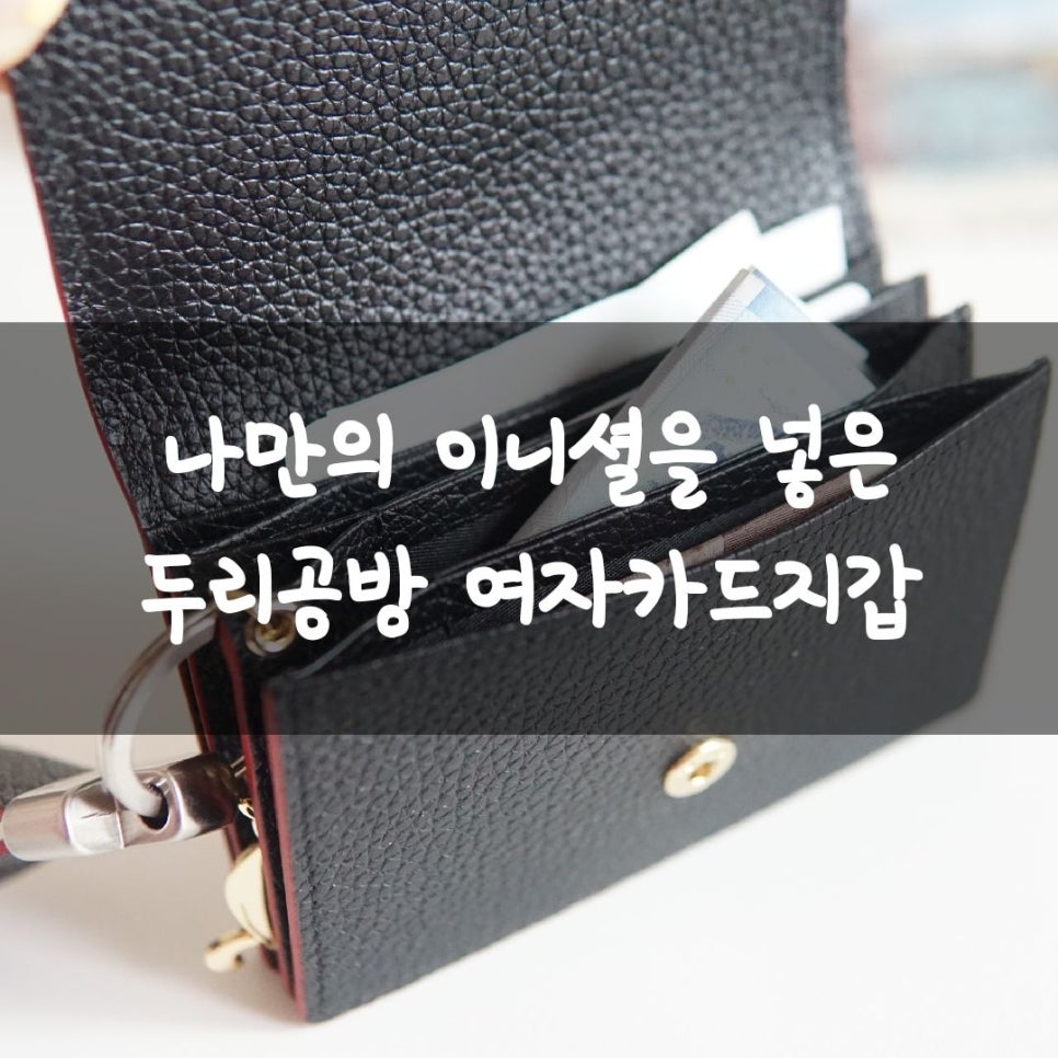 두리공방 이미지