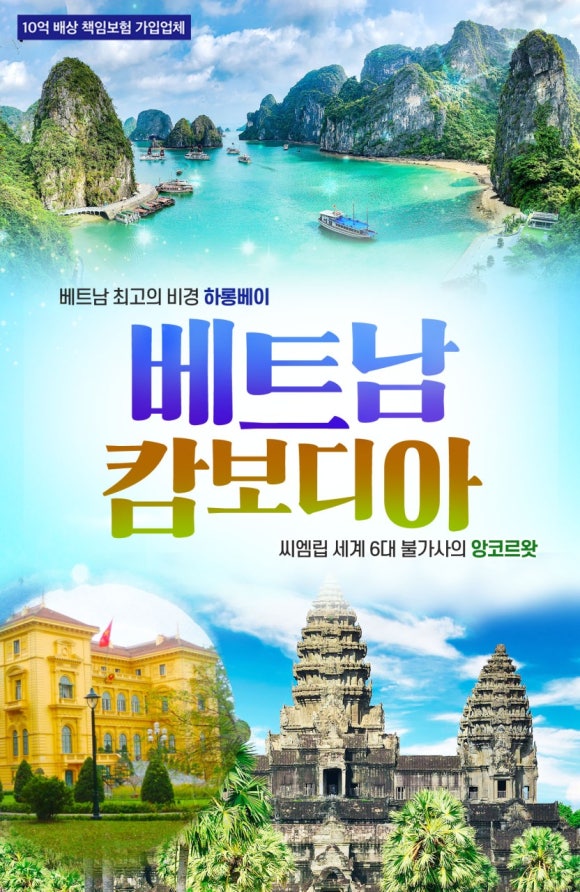 (주)비경투어여행사 이미지