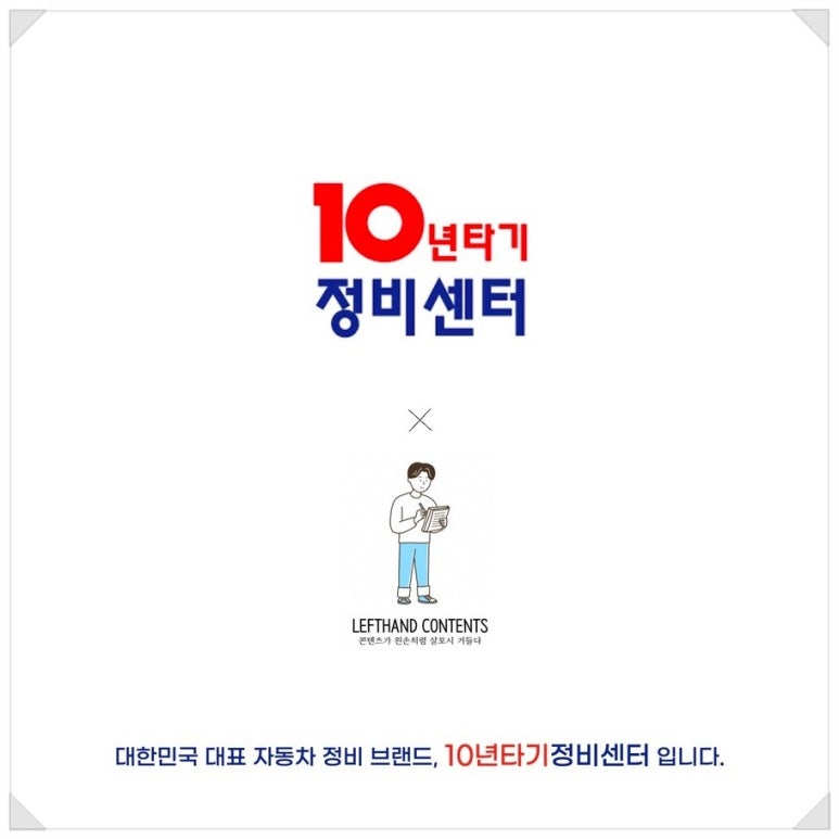 진영자동차정비공업사 이미지