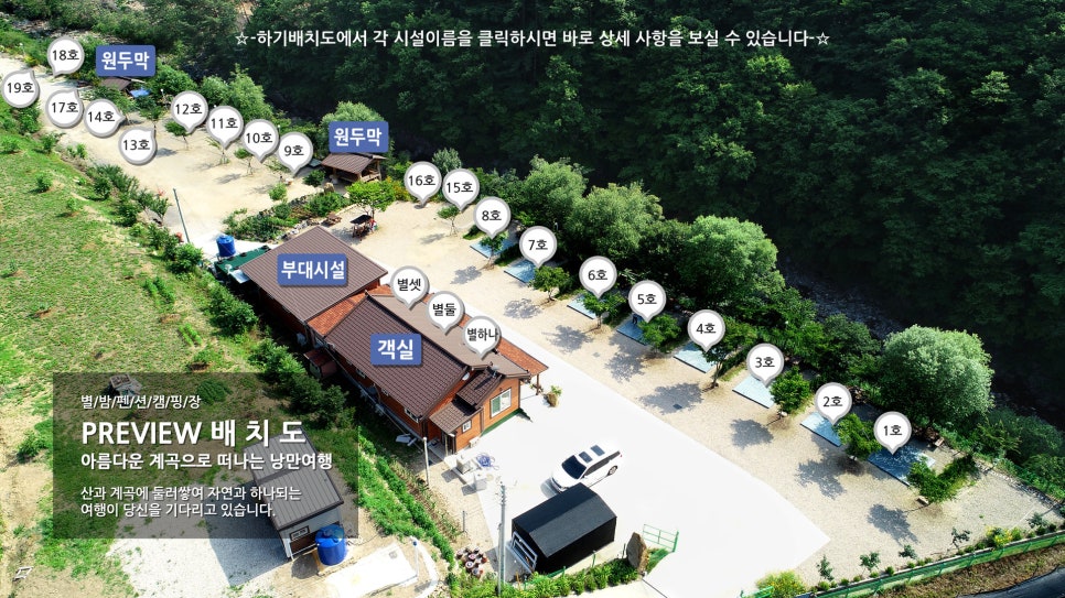별밤펜션캠핑장 이미지