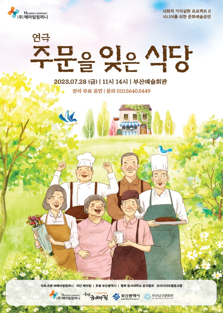 모이다컴퍼니 이미지