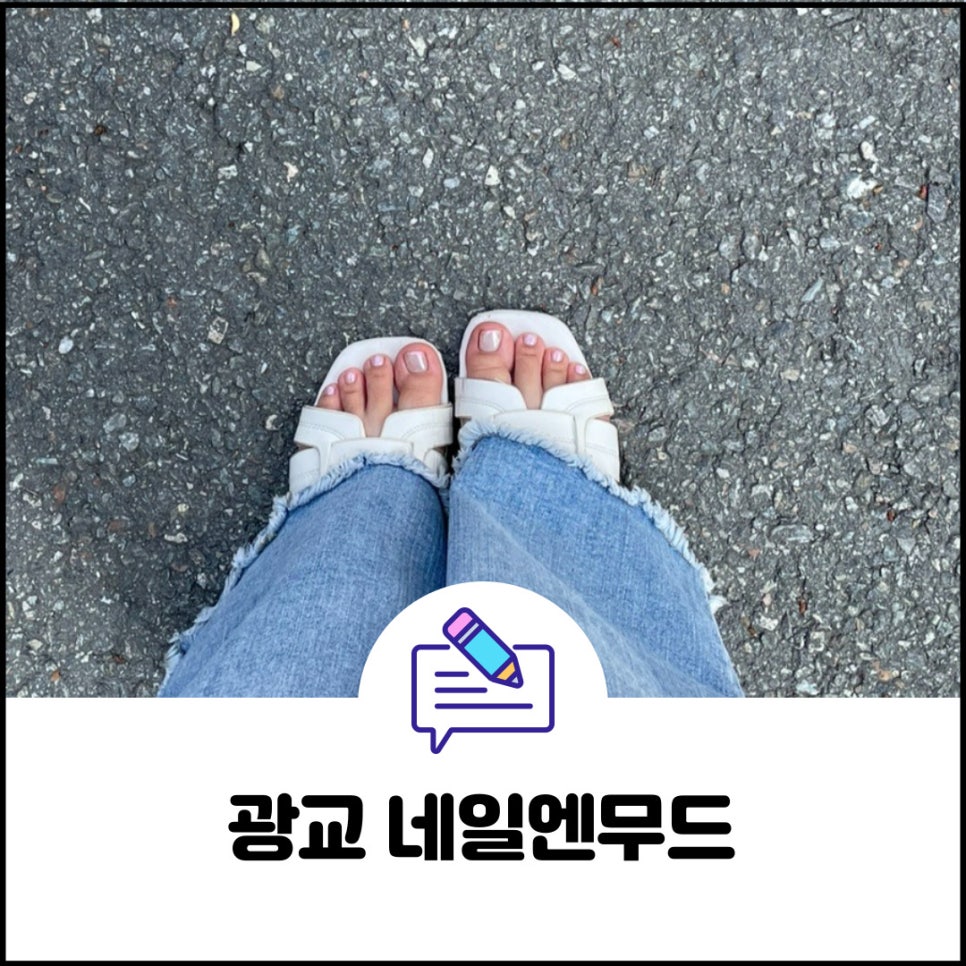 네일엔무드 이미지