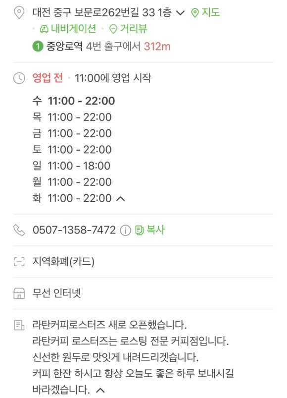 라탄커피로스터 이미지