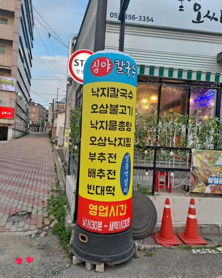 오씨 칼국수 명가 이미지