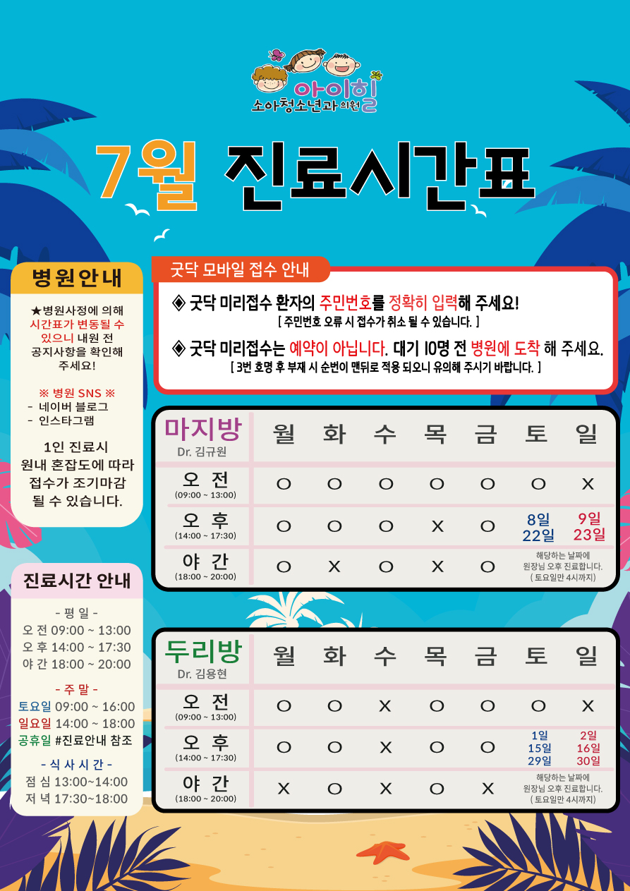 아이힐소아청소년과의원 이미지