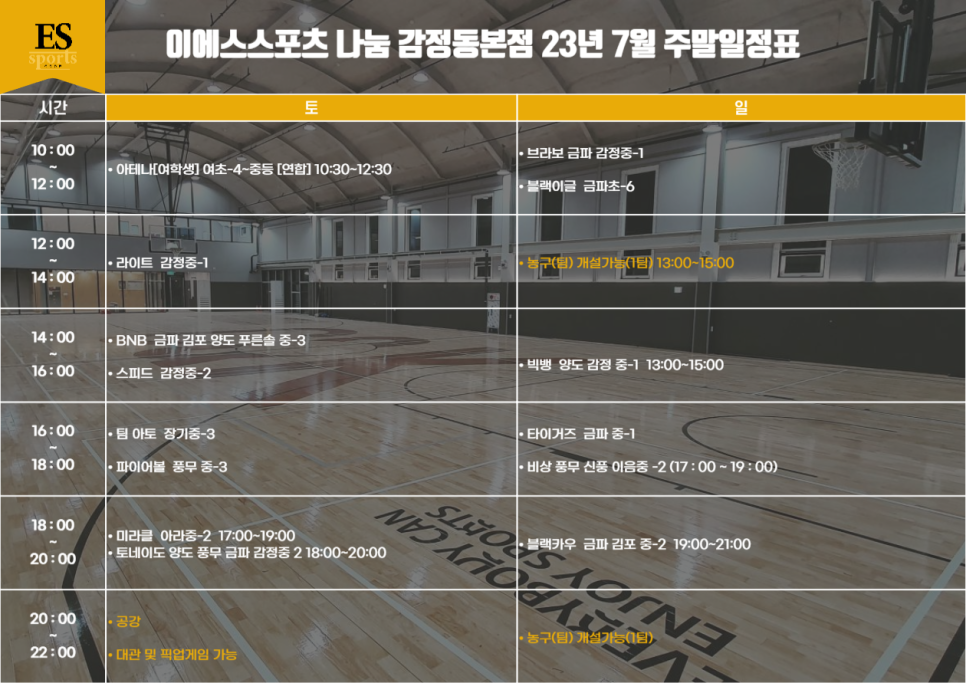 이에스스포츠 이미지