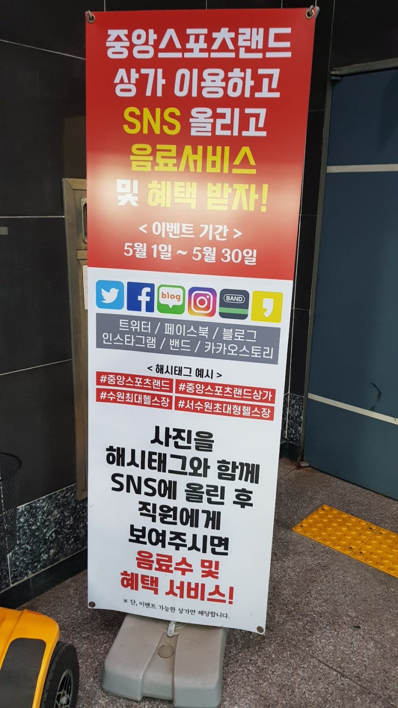 중앙스포츠랜드 이미지