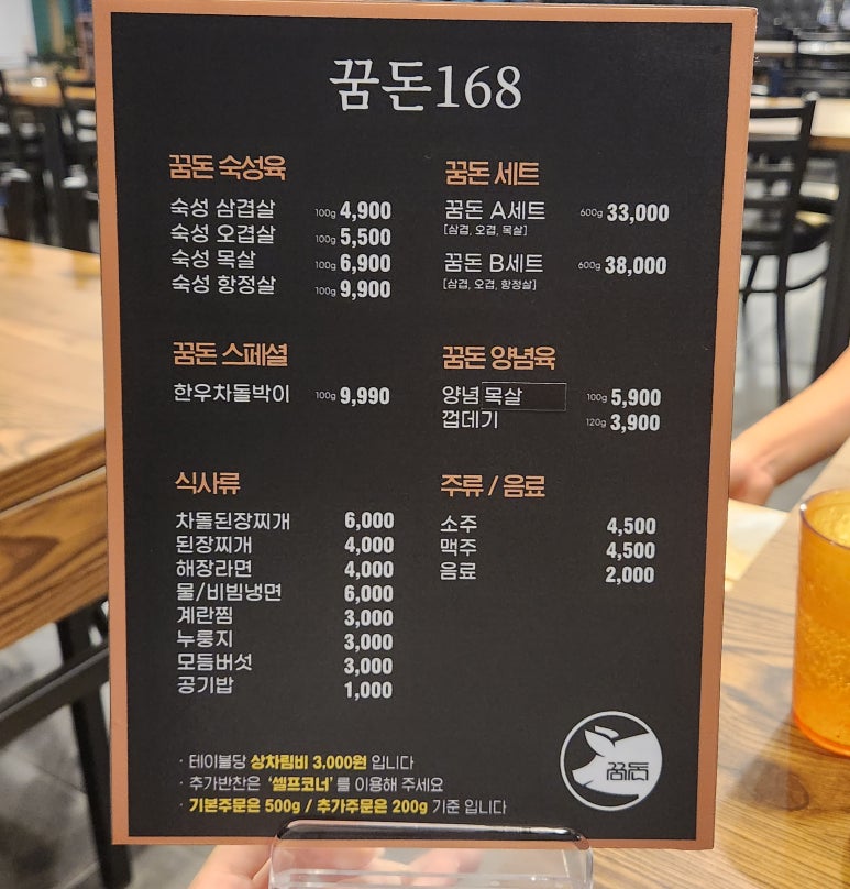 꿈돈 168 동산점 이미지