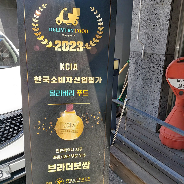 브라더보쌈 이미지