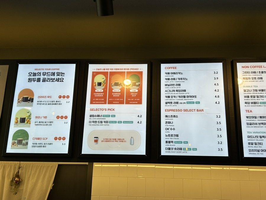 셀렉토커피전주 이미지