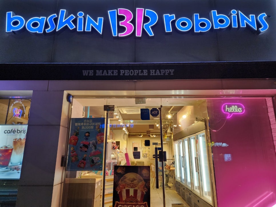 베스킨라빈스 울산덕신점 이미지