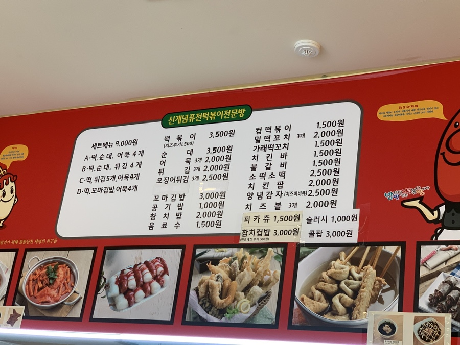 밥맛떡방 이미지