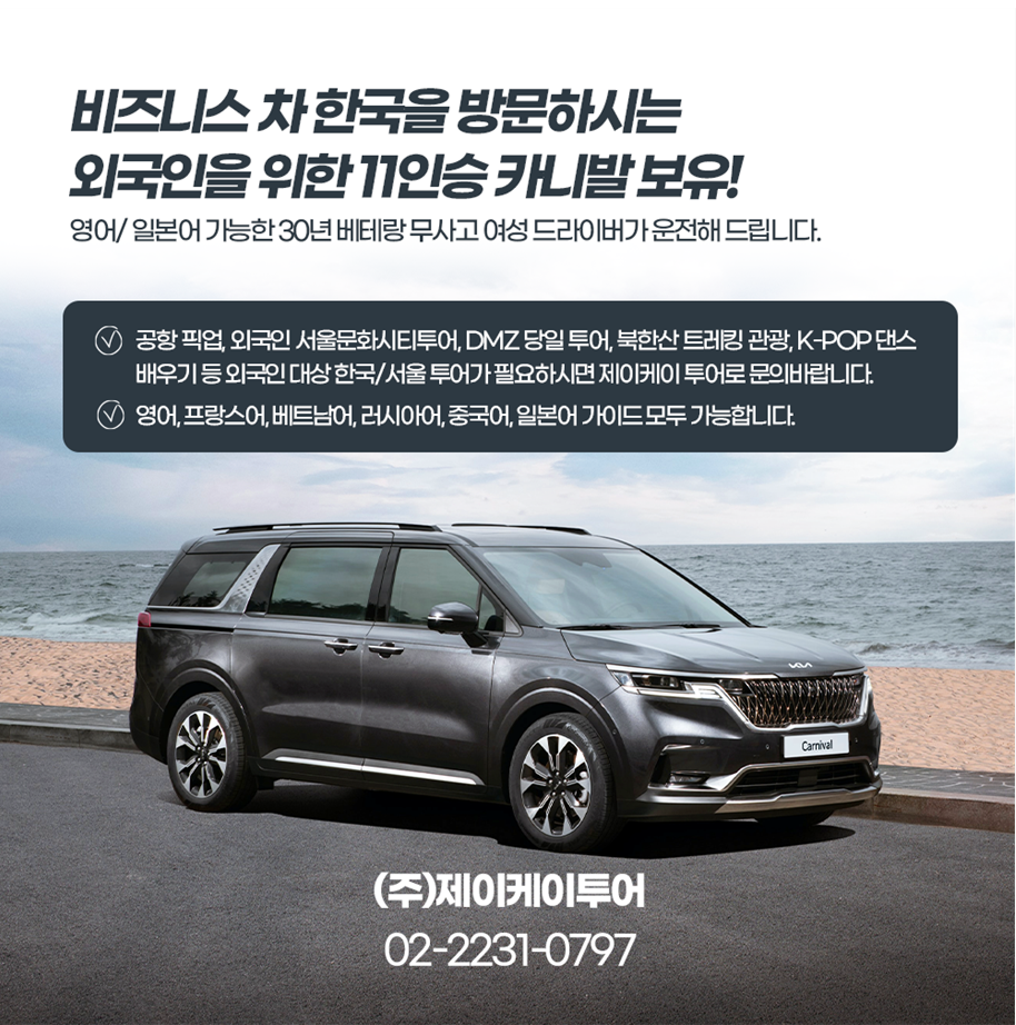 제이케이투어 이미지