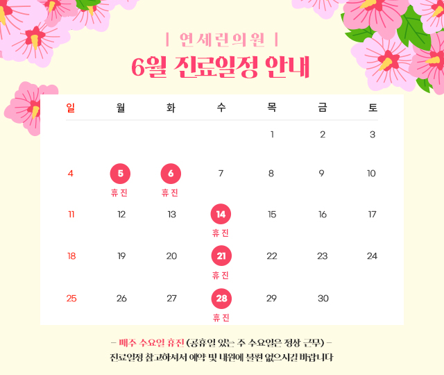 연세린의원 이미지