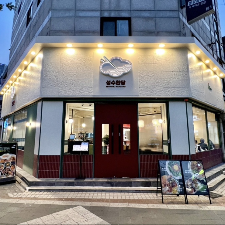 성수완당 이미지