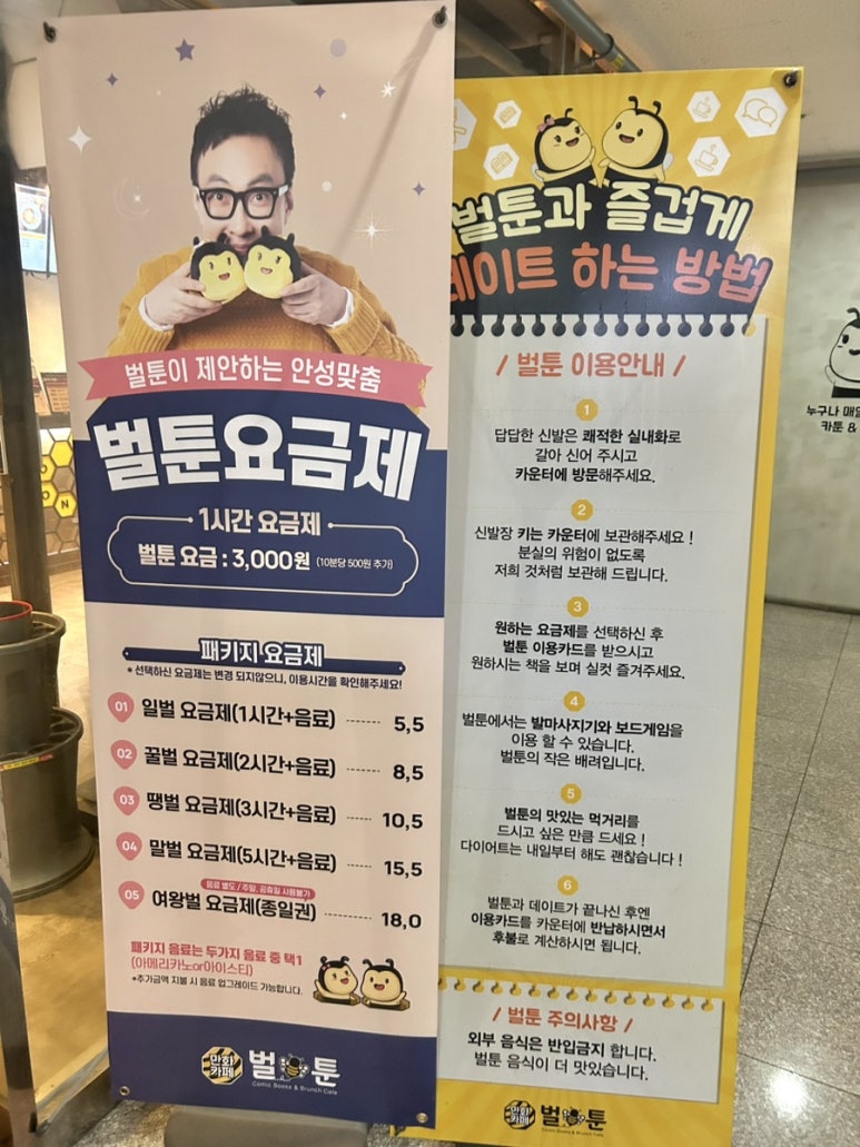 벌툰 화성향남 이미지