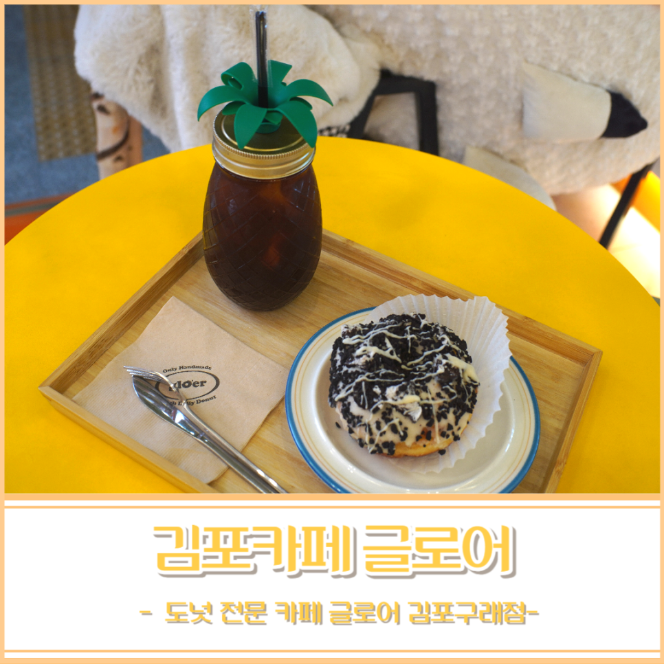 글로어김포구래점 이미지