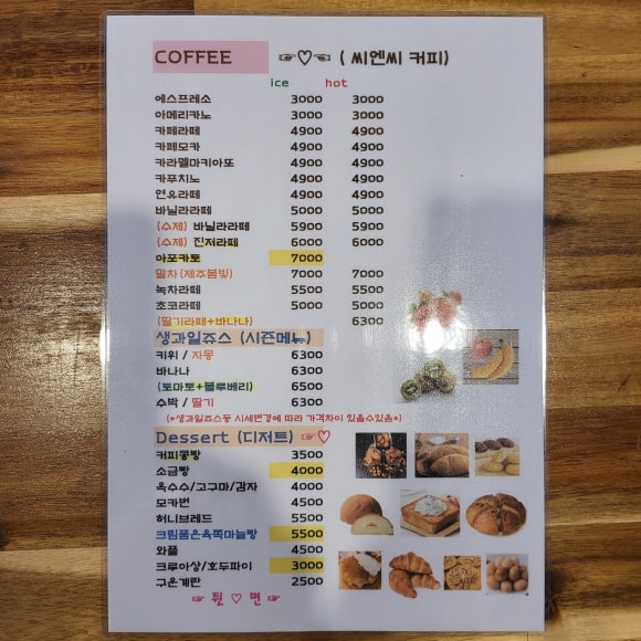 카페씨엔씨 이미지