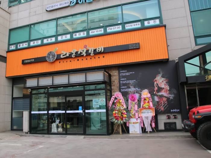 온석갈비 이미지