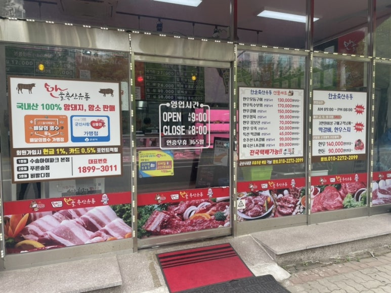 한울축산유통수송 이미지
