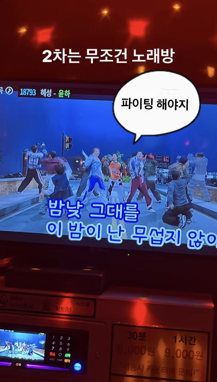 왕가탕후루파주금릉 이미지
