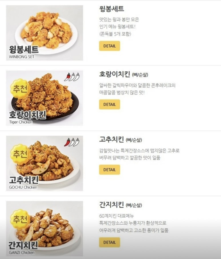 금산치킨 이미지