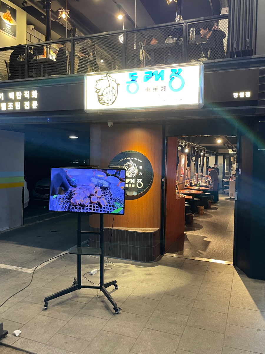 동래정 망원점 이미지