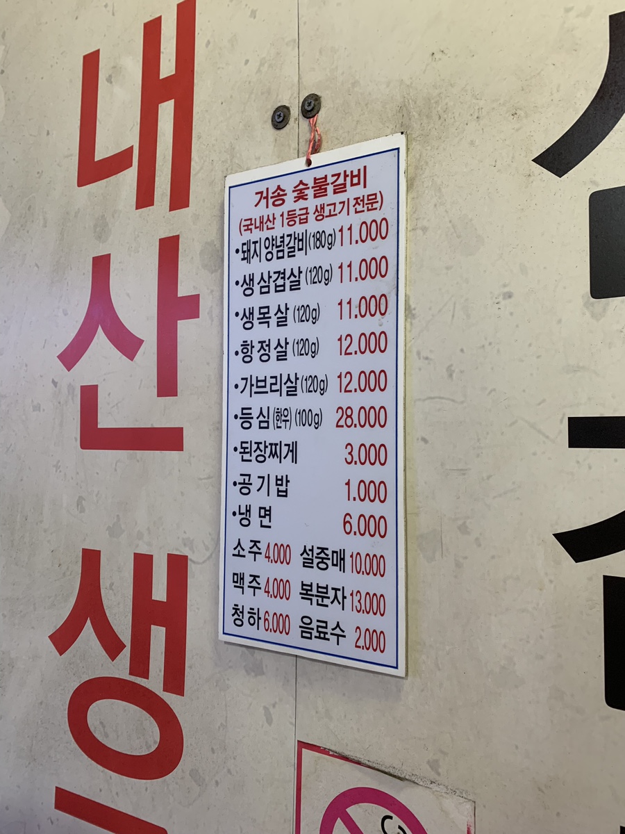 1번지삼겹살 이미지