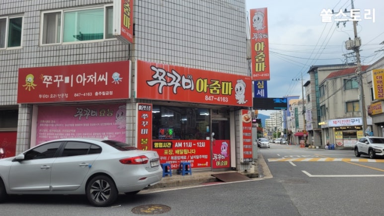 쭈꾸미아줌마 이미지