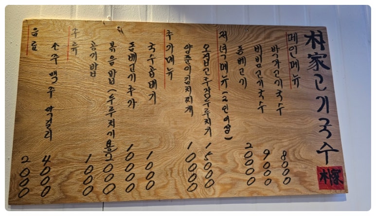 박가 고기국수 이미지