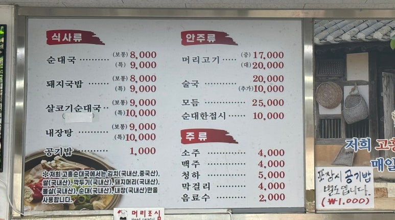 고흥순대국 이미지