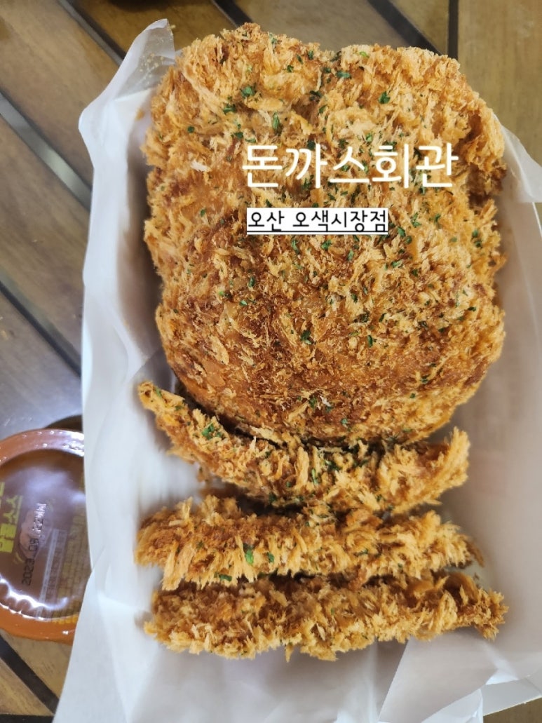 돈까스회관오색 이미지