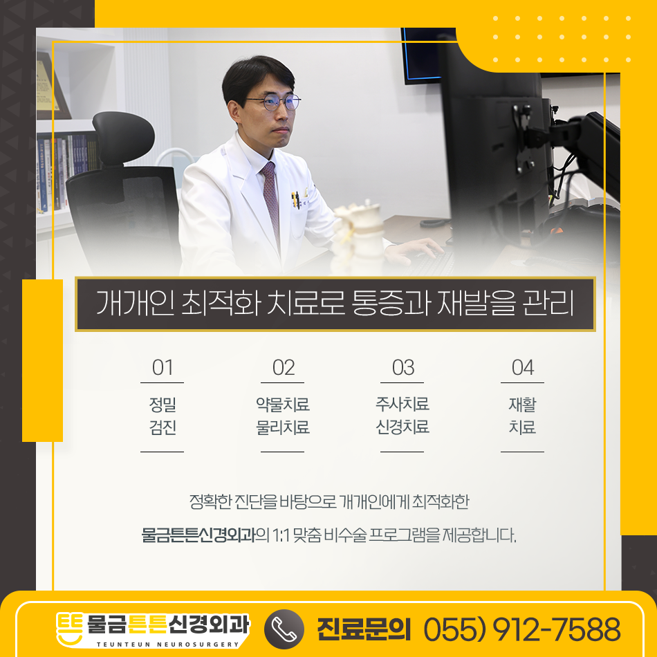 물금튼튼신경외과의원 이미지