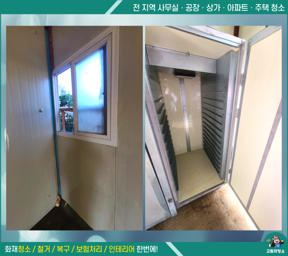 고릴라청소 이미지