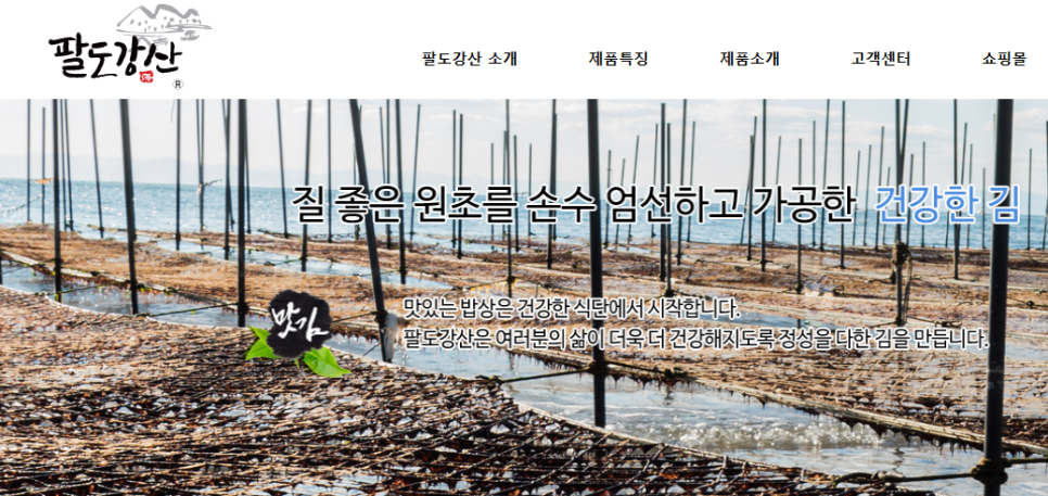 해송식품 이미지