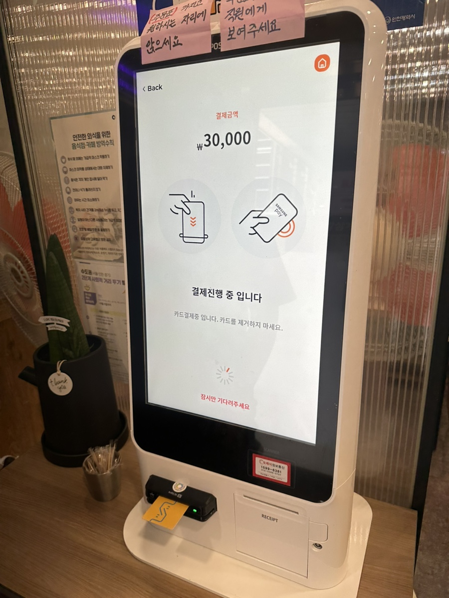 연수한방삼계탕 이미지
