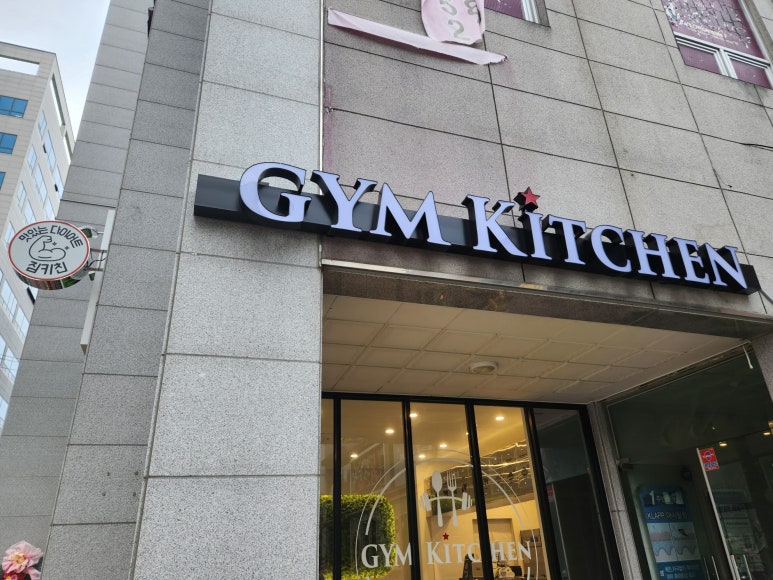 짐키친 진주평거점 이미지
