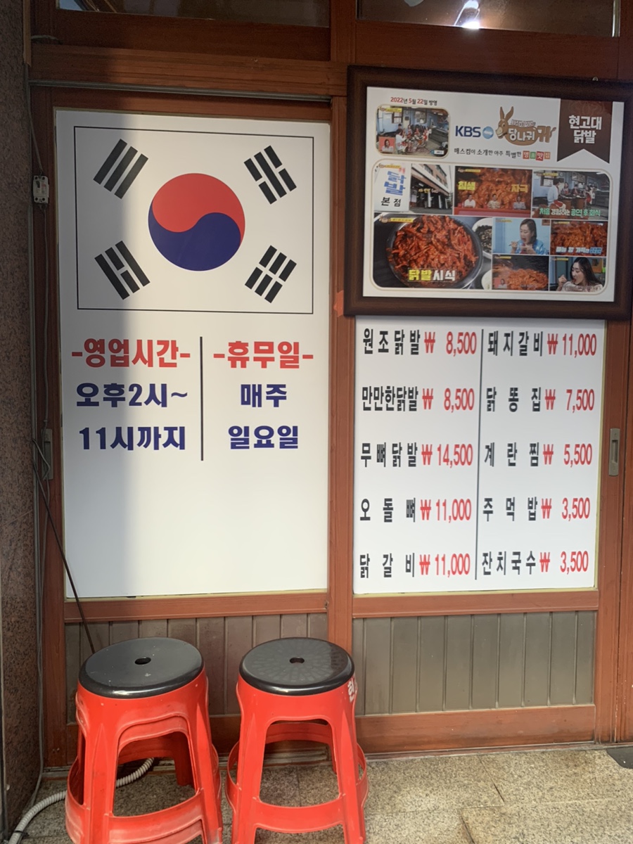 닭발이랑꼬치랑 이미지