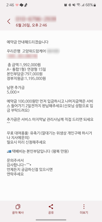 고양위드맘케어 이미지