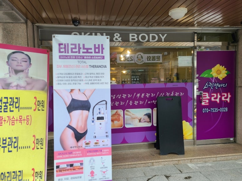 클라라스킨앤바디 이미지