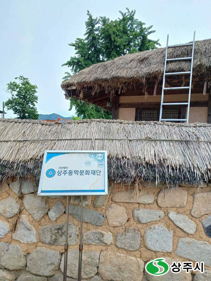 상주동학문화재단 이미지