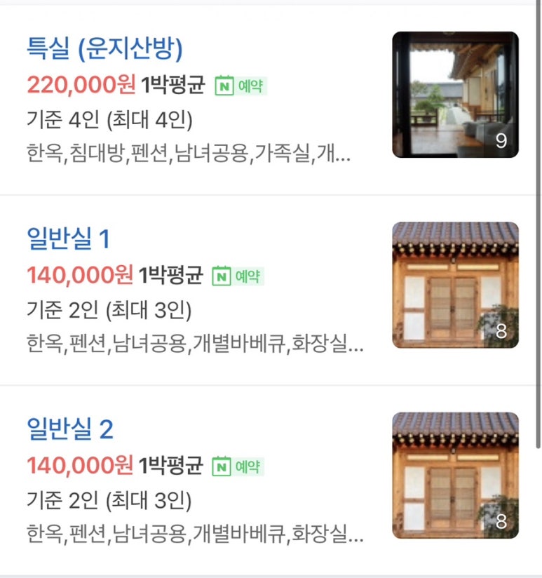함평예촌 이미지