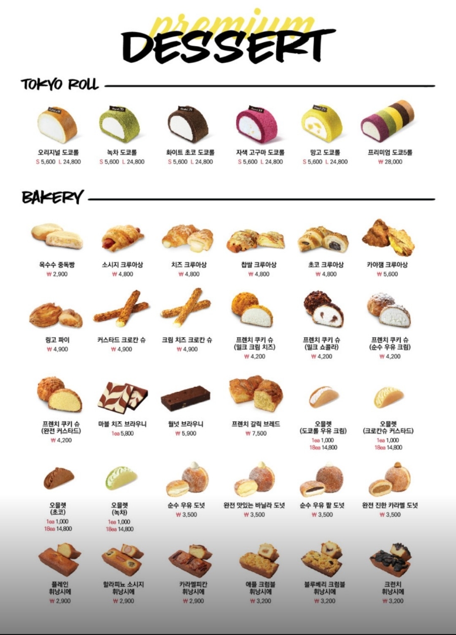 디저트39(dessert39) 이미지