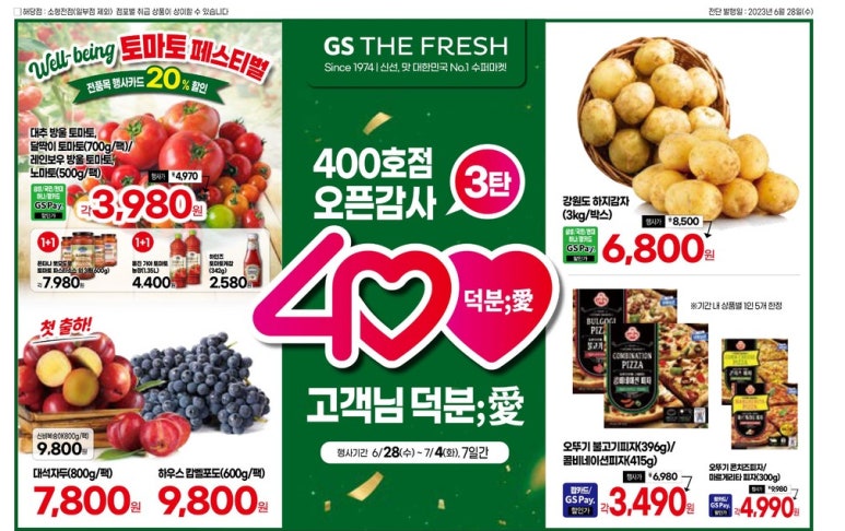 GS광고기획 이미지