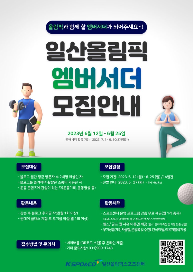 일산올림픽스포츠센터 이미지