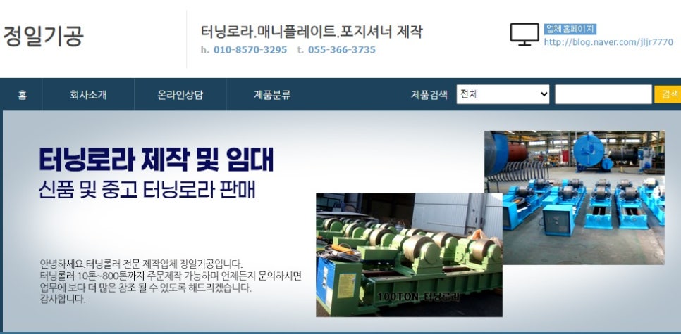 정일기공 이미지