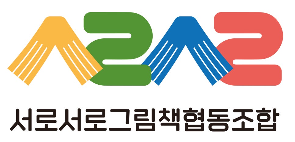 알록달록협동조합 이미지