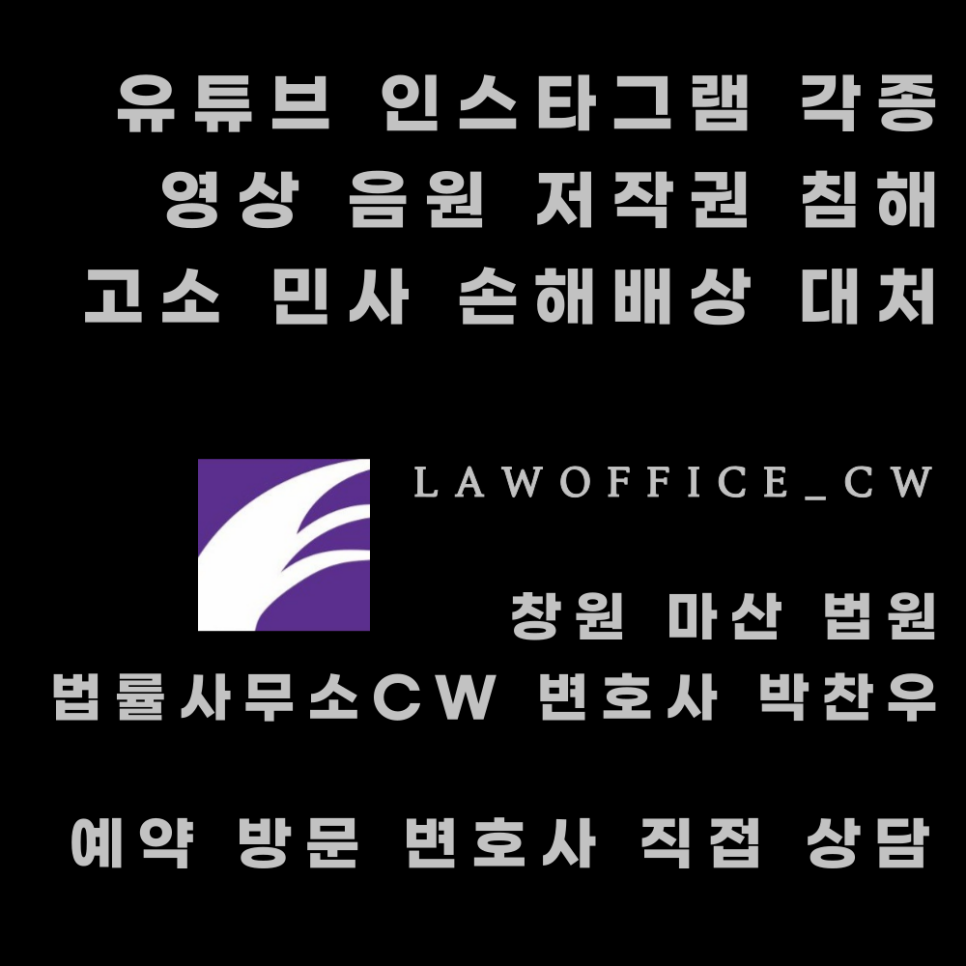 법률사무소CW 이미지