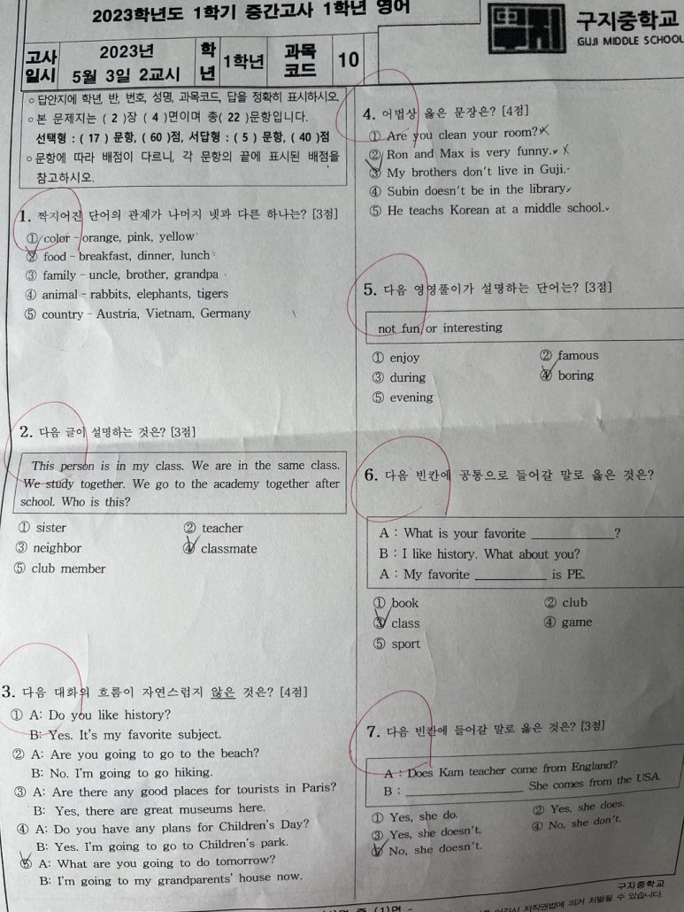 에스이아이주 이미지