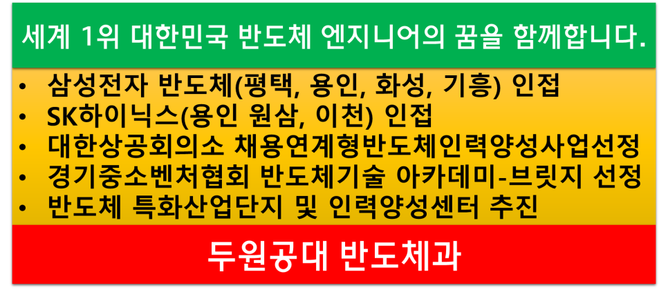 두원솔루션 이미지